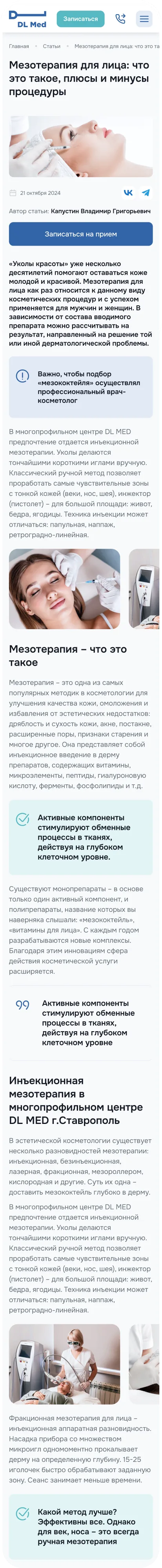 Статья в мобильной версии