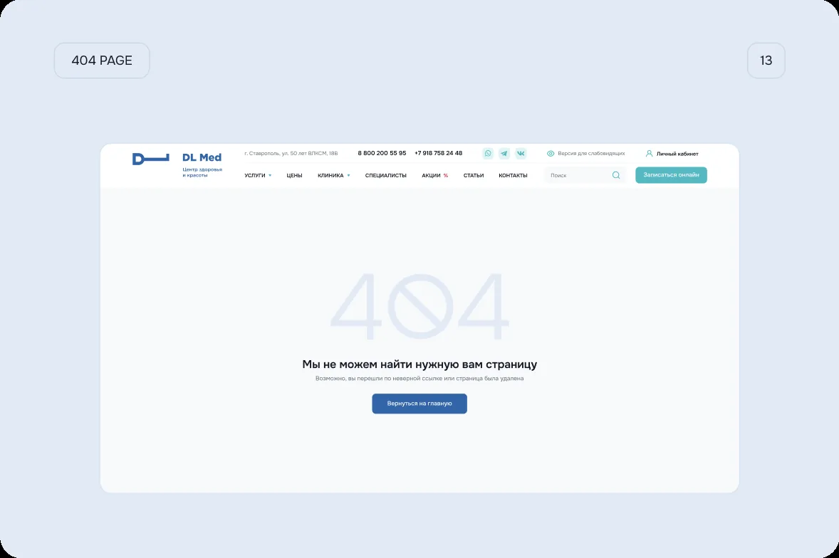 Страница 404