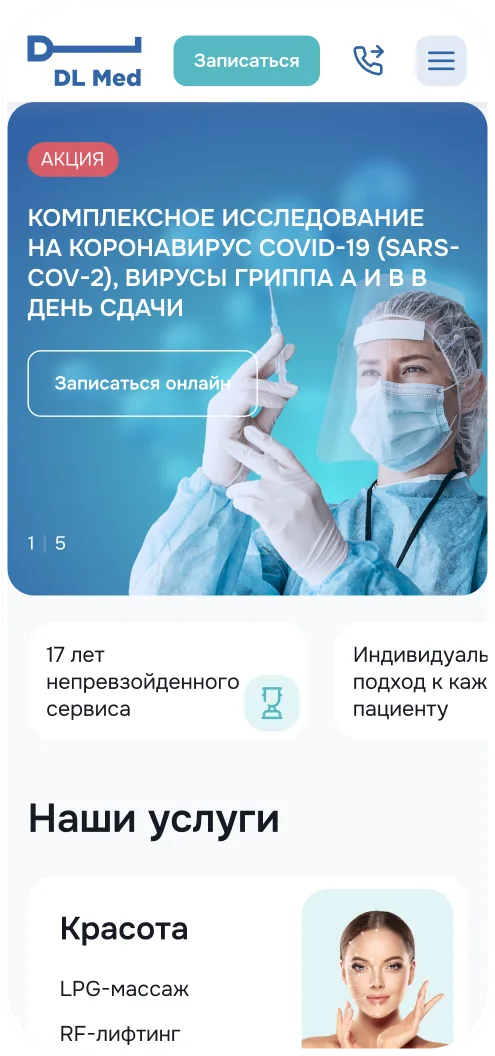 Главная страница в мобильной версии