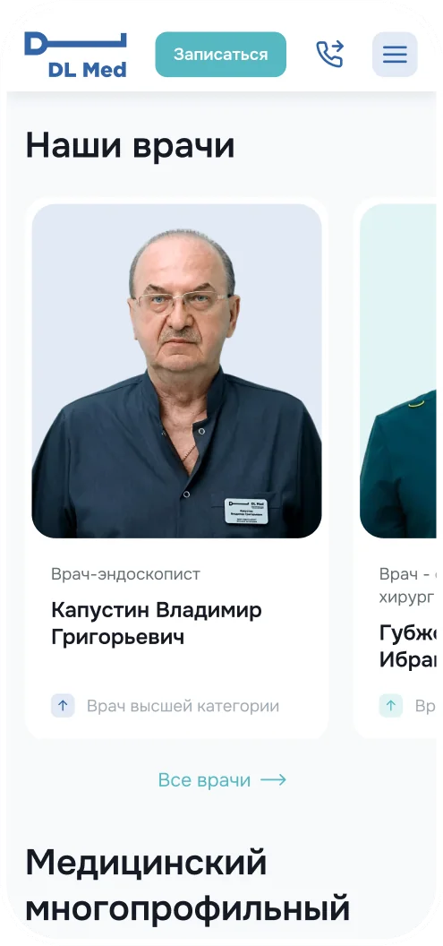 Главная страница в мобильной версии