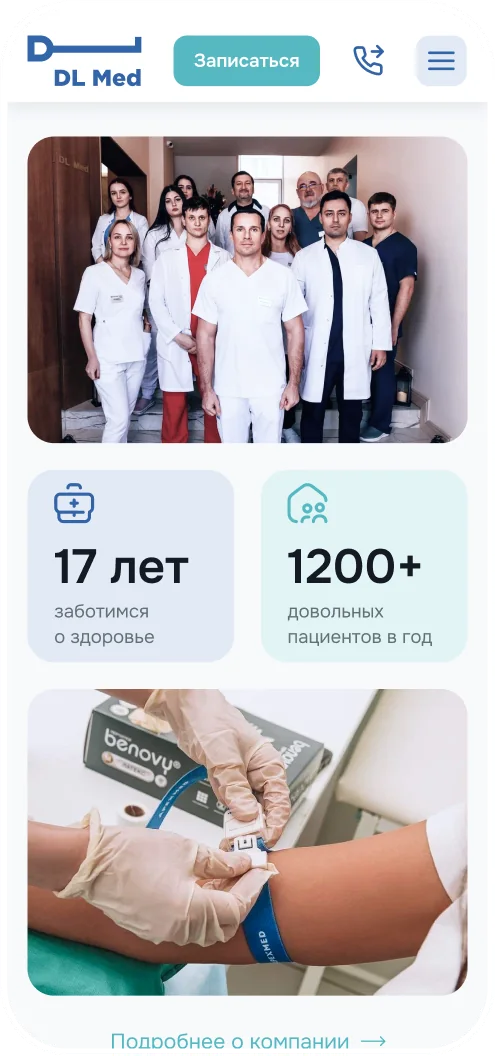 Главная страница в мобильной версии