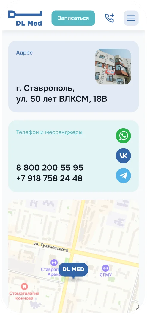 Главная страница в мобильной версии