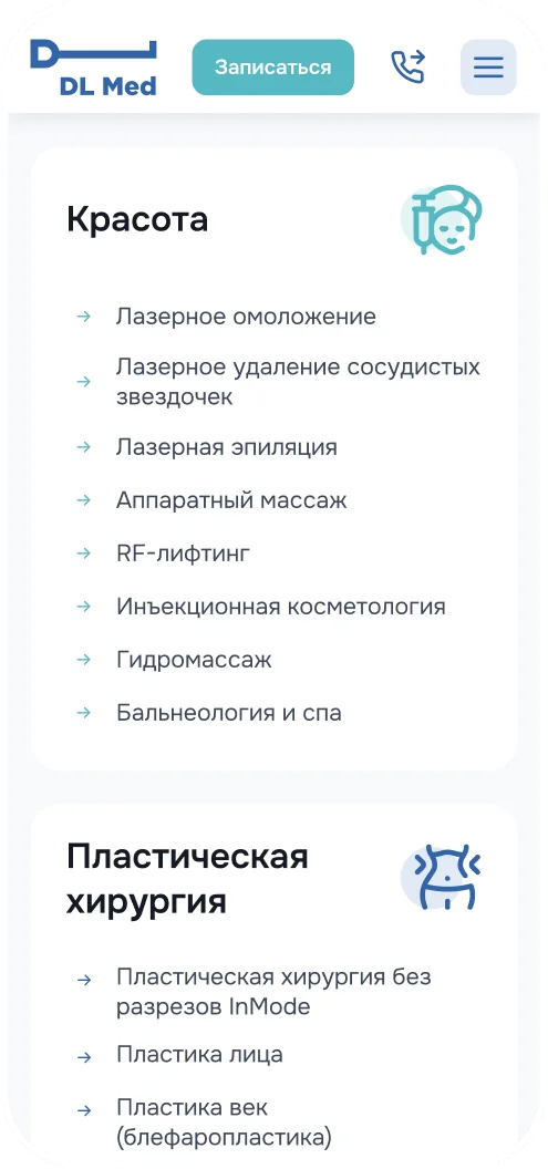 Страница услуги в мобильной версии