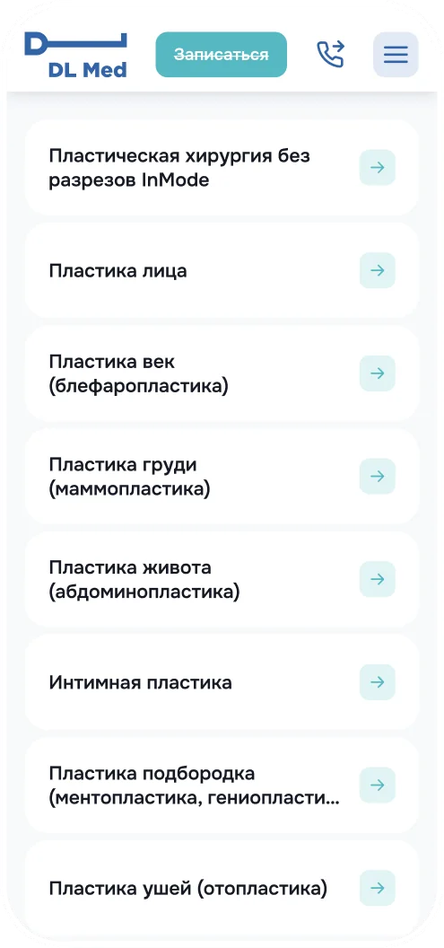 Страница услуги в мобильной версии