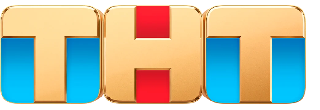 ТНТ