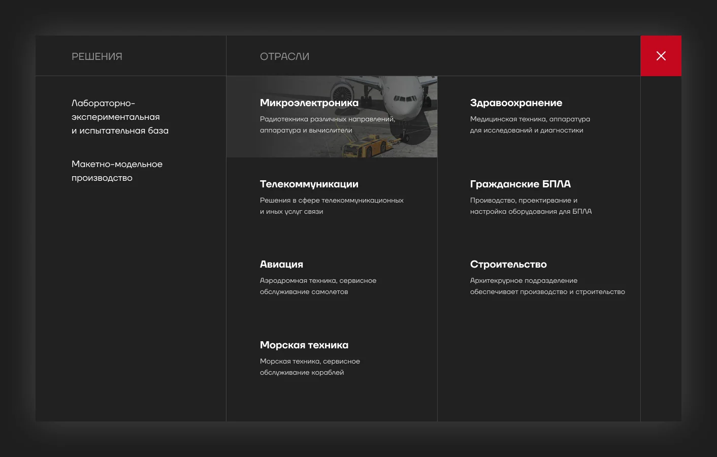 Меню сервисов