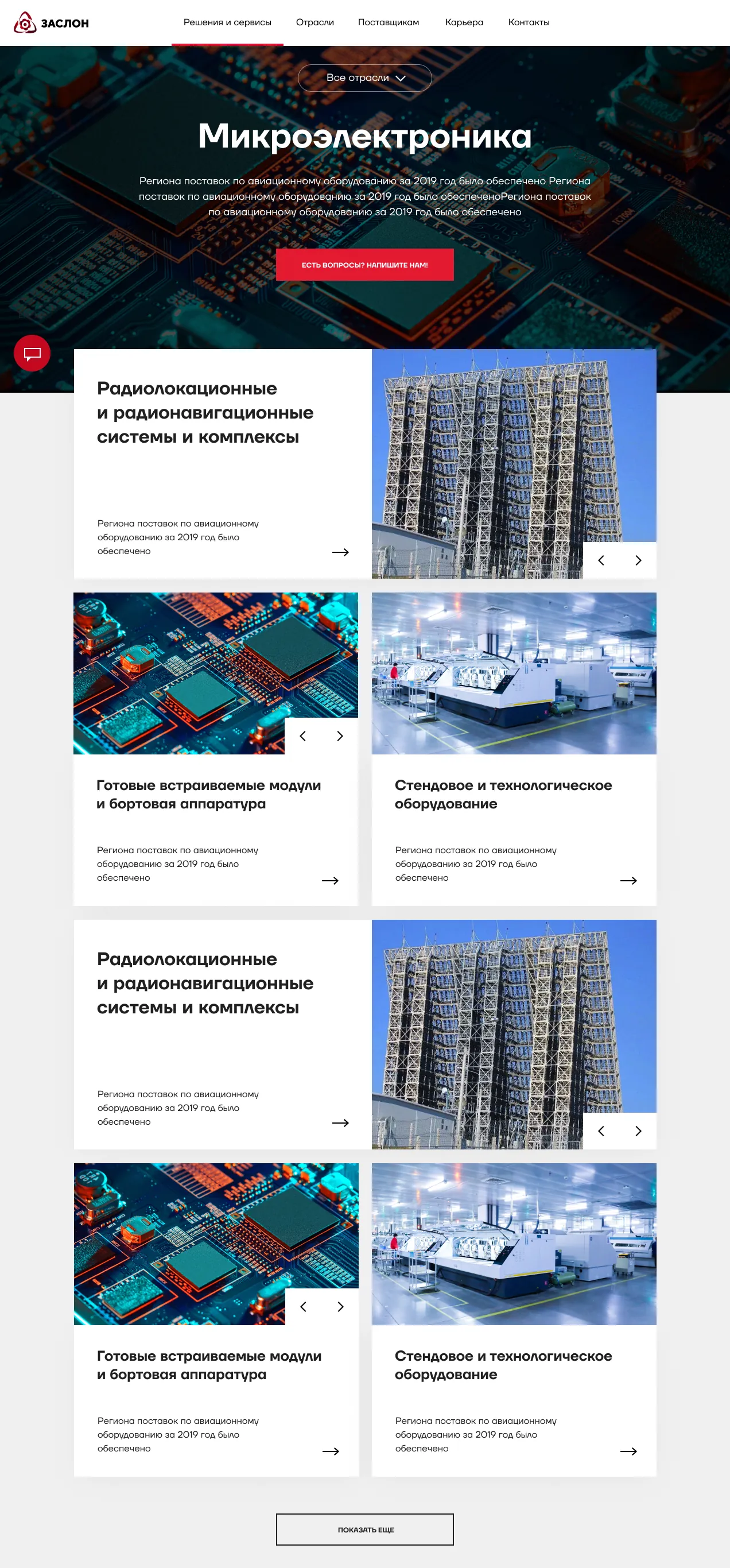 Страница решения