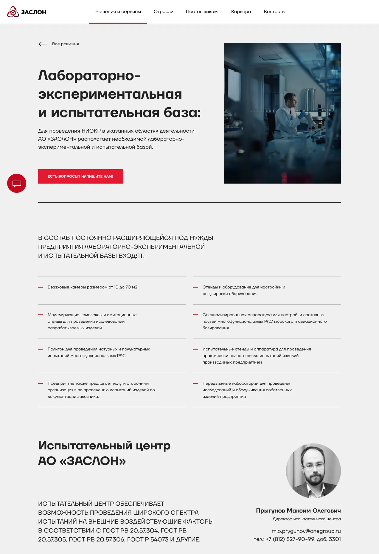Внутренняя страница решения