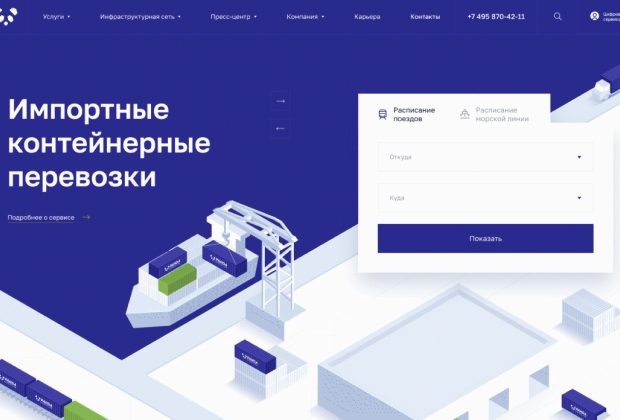 Logoper — Корпоративный сайт