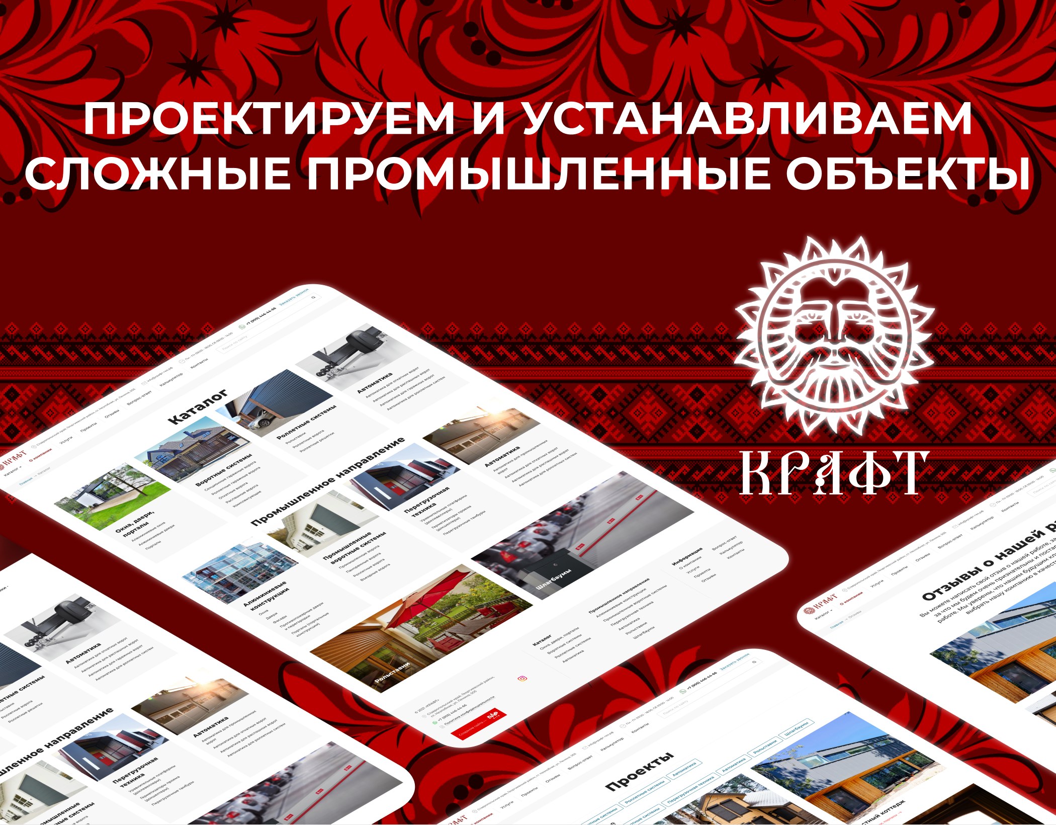 КрафтГео