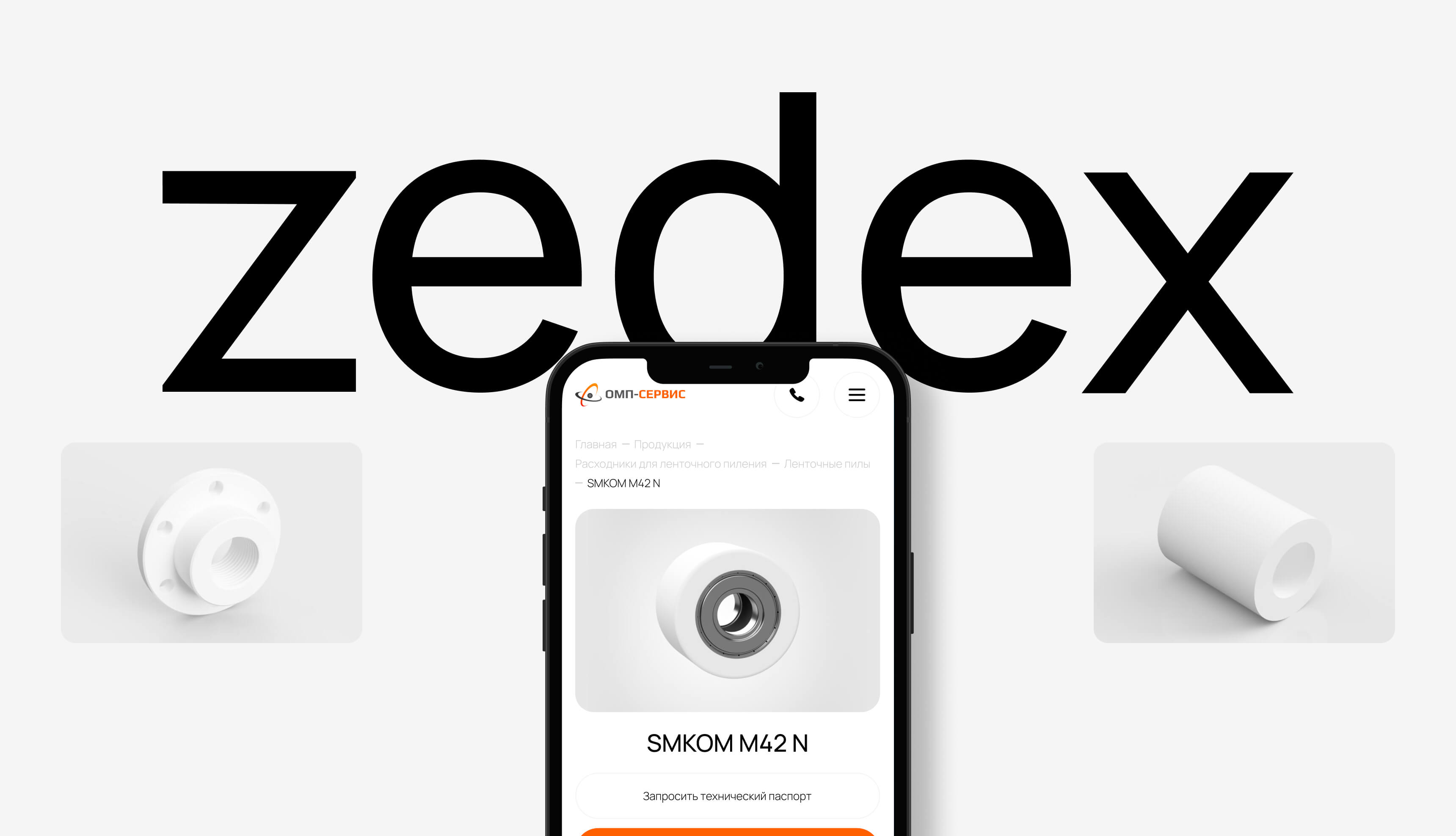 Zedex — Сайт-каталог
