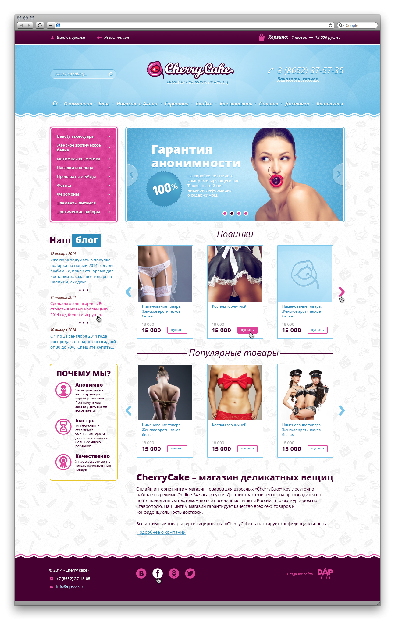 Сайт Интернет Магазин Ставрополь
