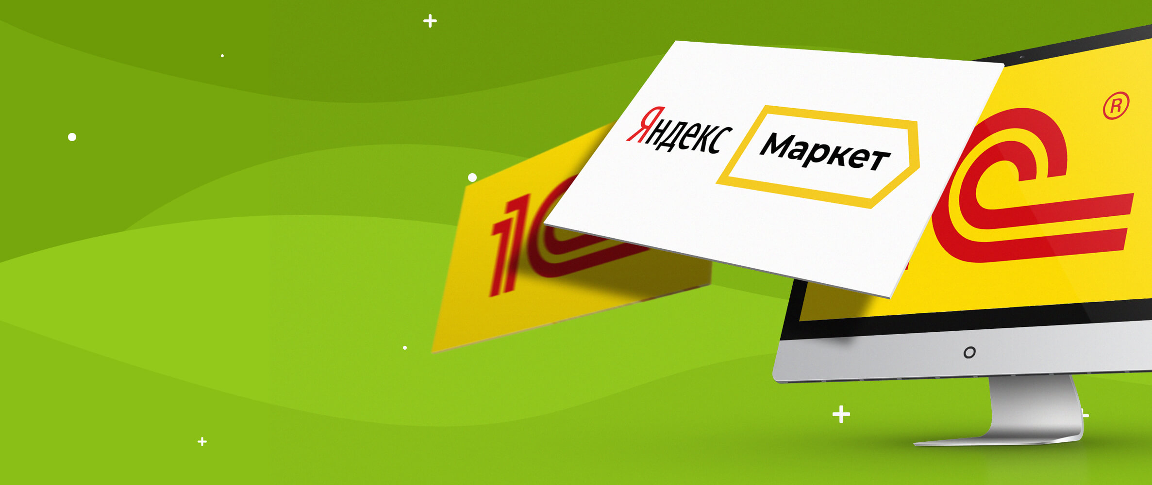 Осуществляем интерграцию с 1С-предприятие, Яндекс.маркет