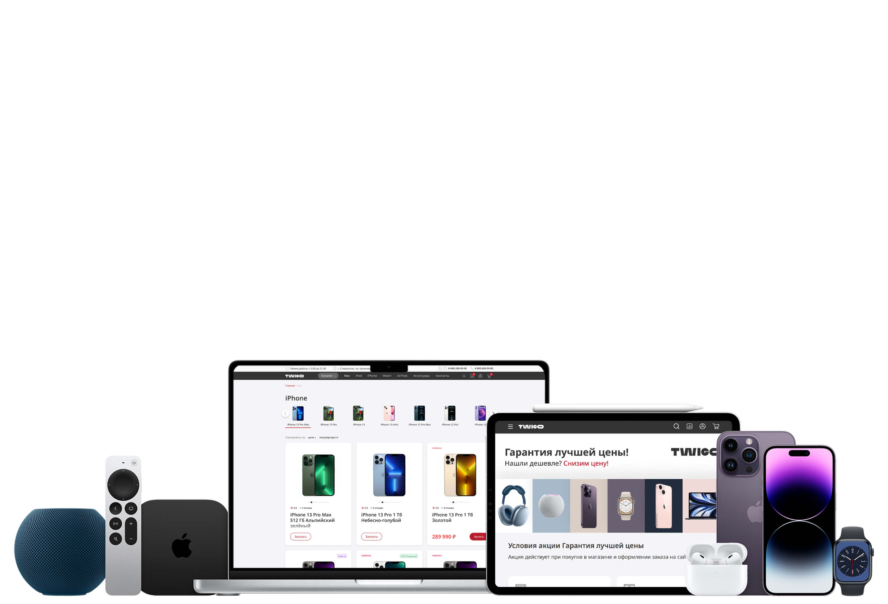 Twigo — Интернет-магазин