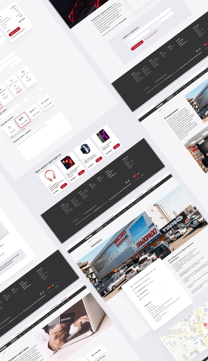 Twigo — страницы интернет-магазина