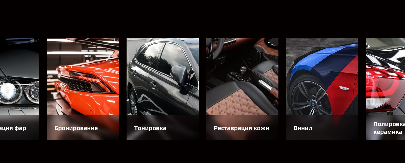 Stavton Detailing — карточки услуг
