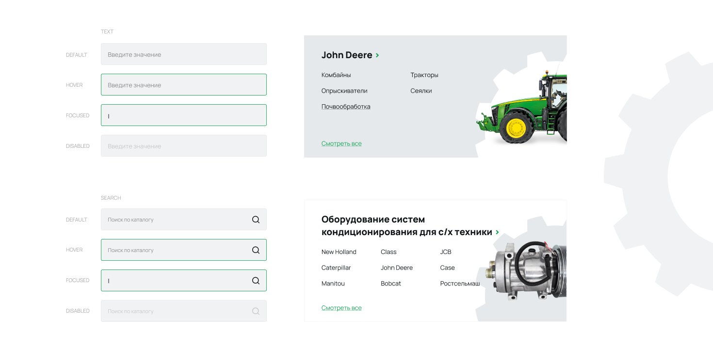 АгроСервисЮг — фильтры каталога