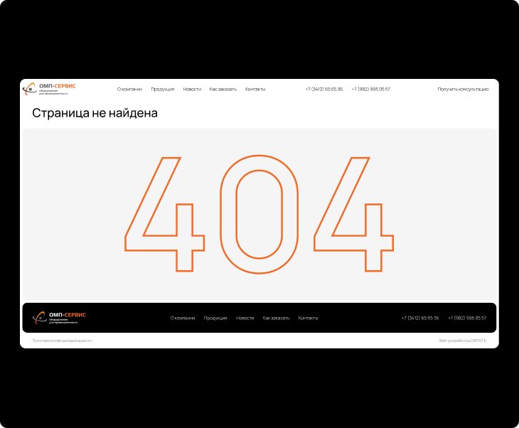 Zedex — страница 404