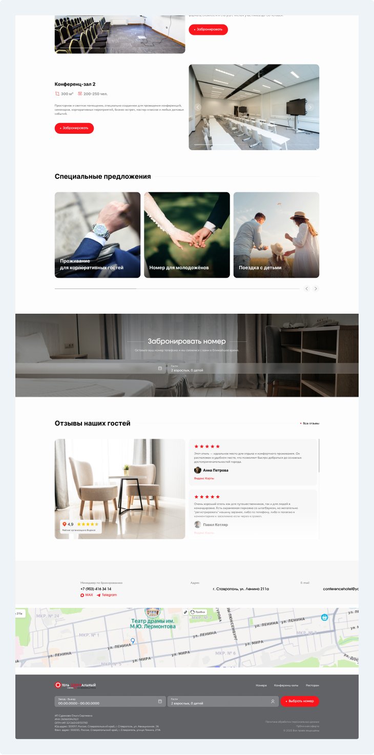 Central Inn — главная: спецпредложения, отзывы и контакты
