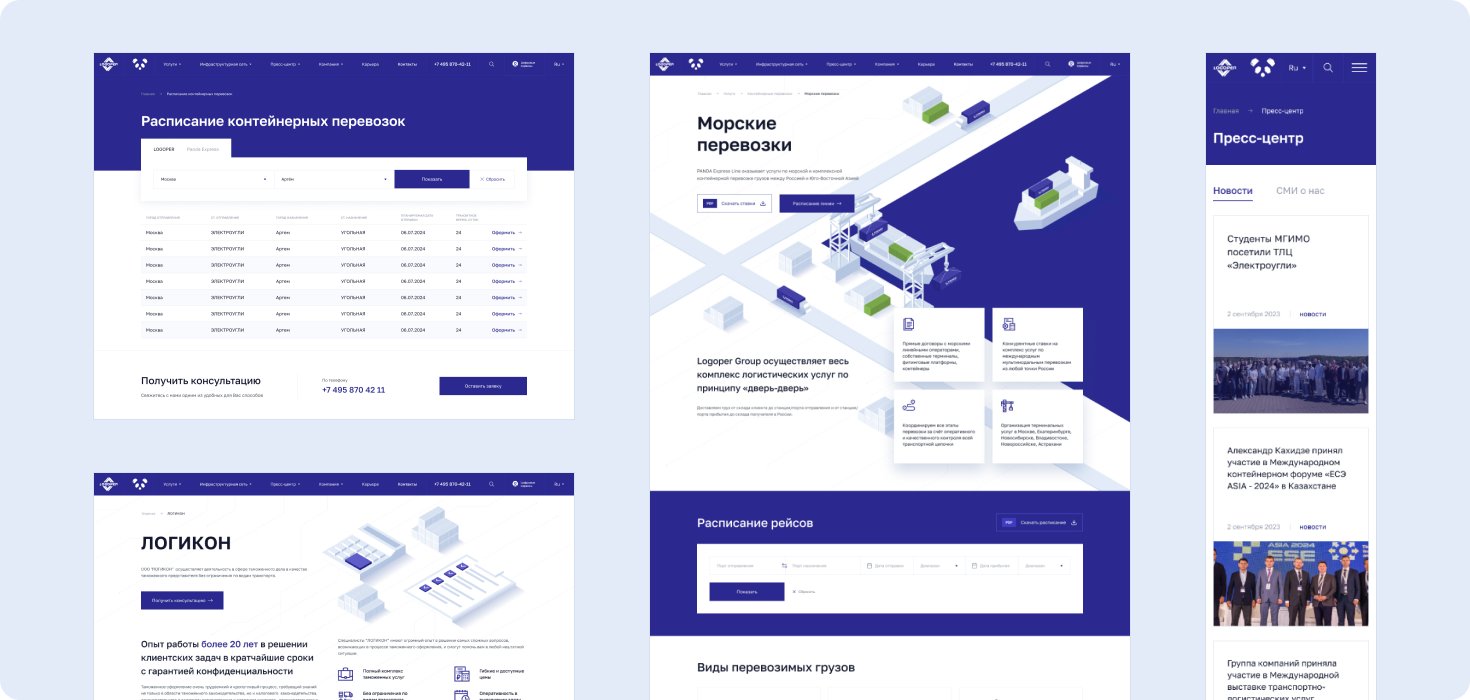 Logoper — страницы терминалов