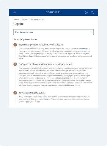 1001katalog — как оформить заказ