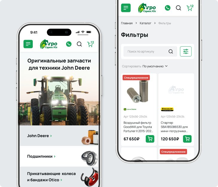АгроСервисЮг — мобильная версия