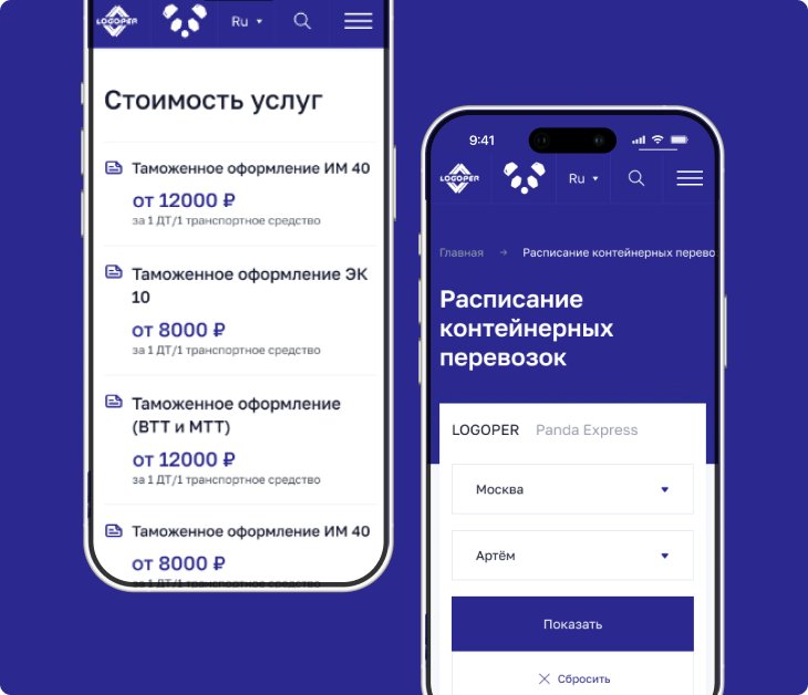 Logoper — стоимость услуг и расписание