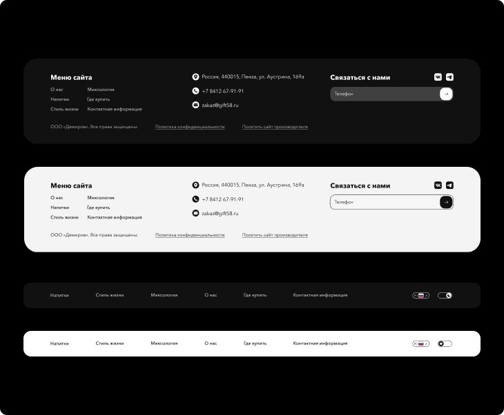 Demiroff — варианты подвала
