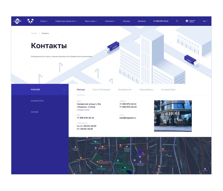 Logoper — контакты
