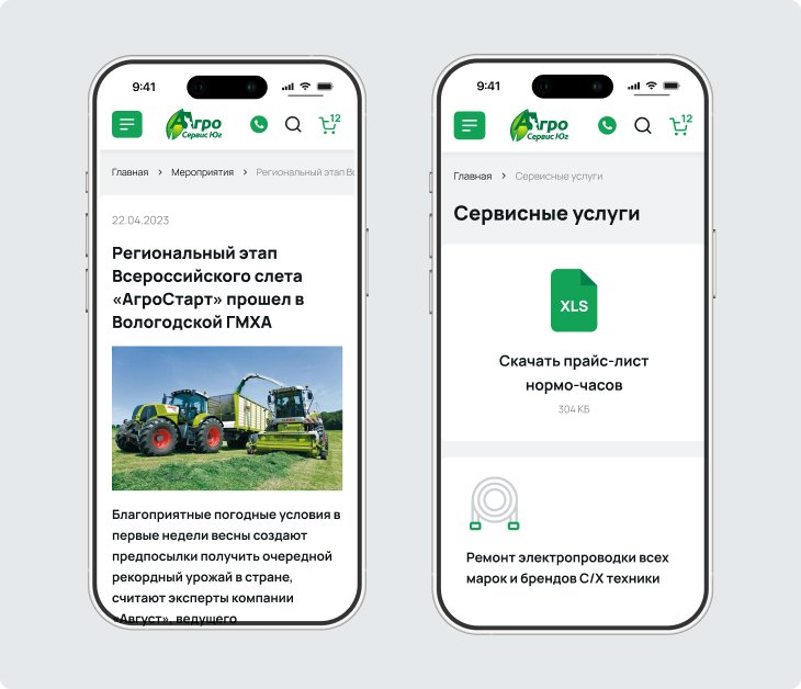 АгроСервисЮг — новости и сервисные услуги