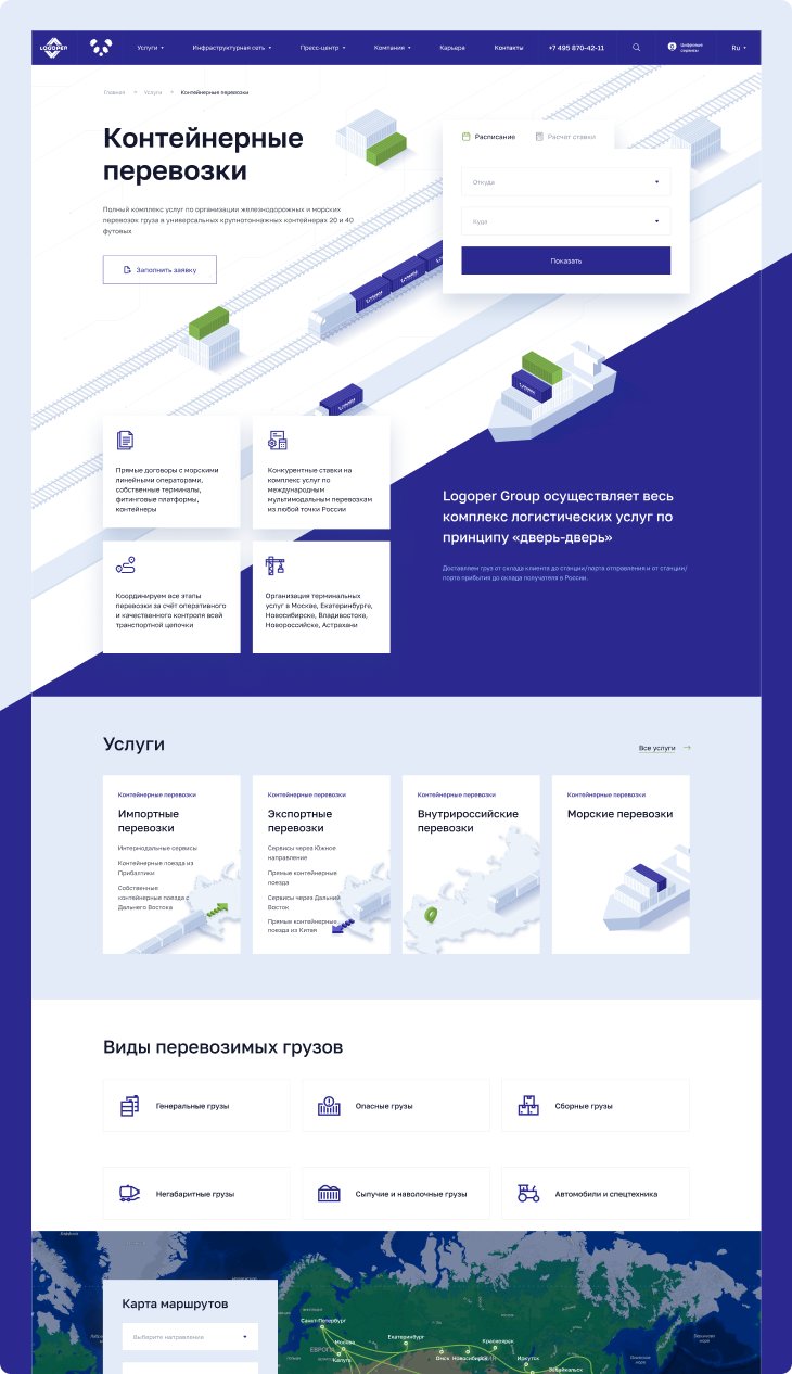 Logoper — страница услуги