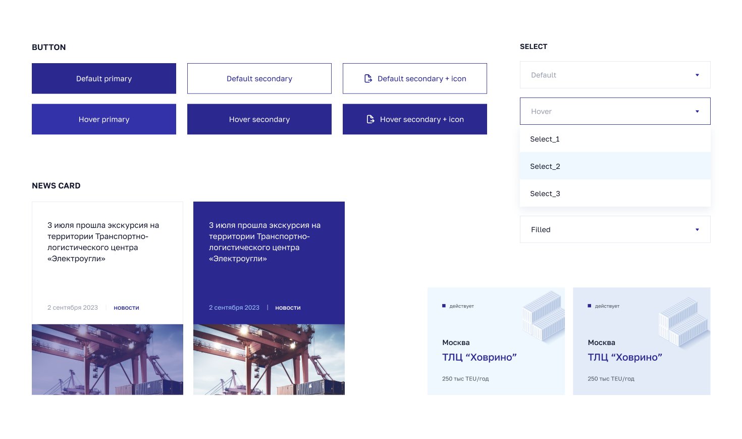 Logoper — UI-кит