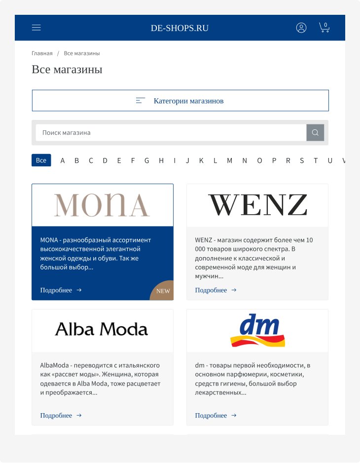 1001katalog — список магазинов