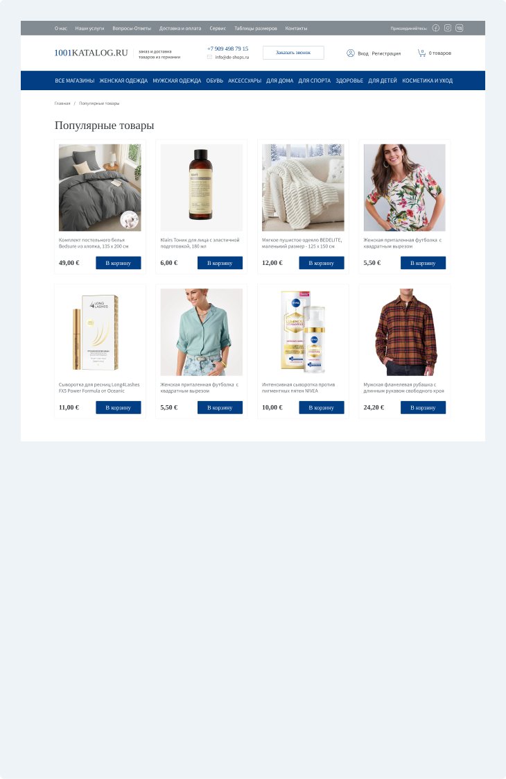 1001katalog — каталог популярных товаров