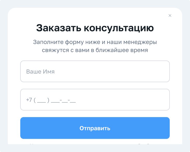 ARGENHOME — форма заказа консультации