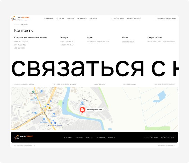 Zedex — контакты