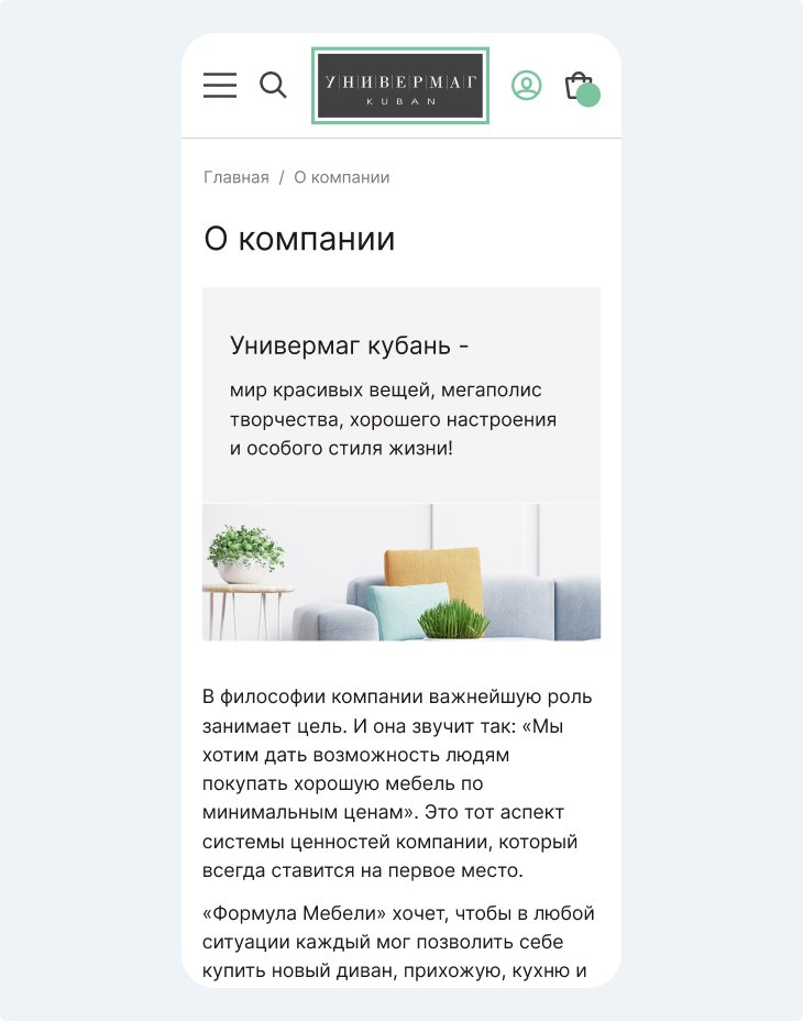 Универмаг Кубань — мобильная версия: о компании