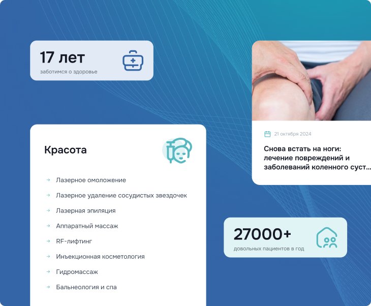 DL MED — карточки и инфографика