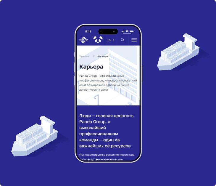 Logoper — карьера: мобильная версия
