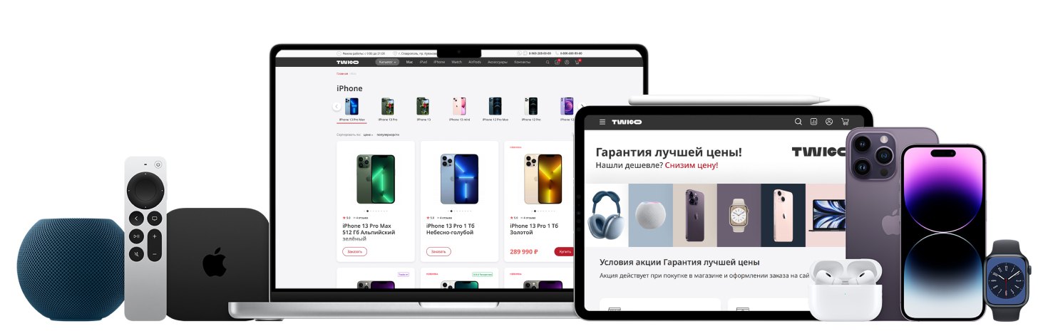 Twigo — техника Apple на страницах магазина