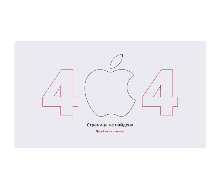 Twigo — страница 404
